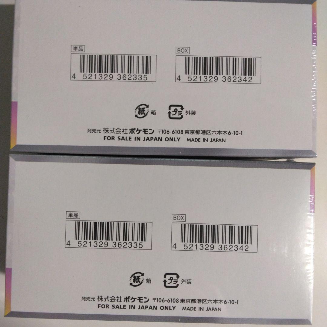 ポケモンカードゲームテラスタルフェスexBOXシュリンク付き