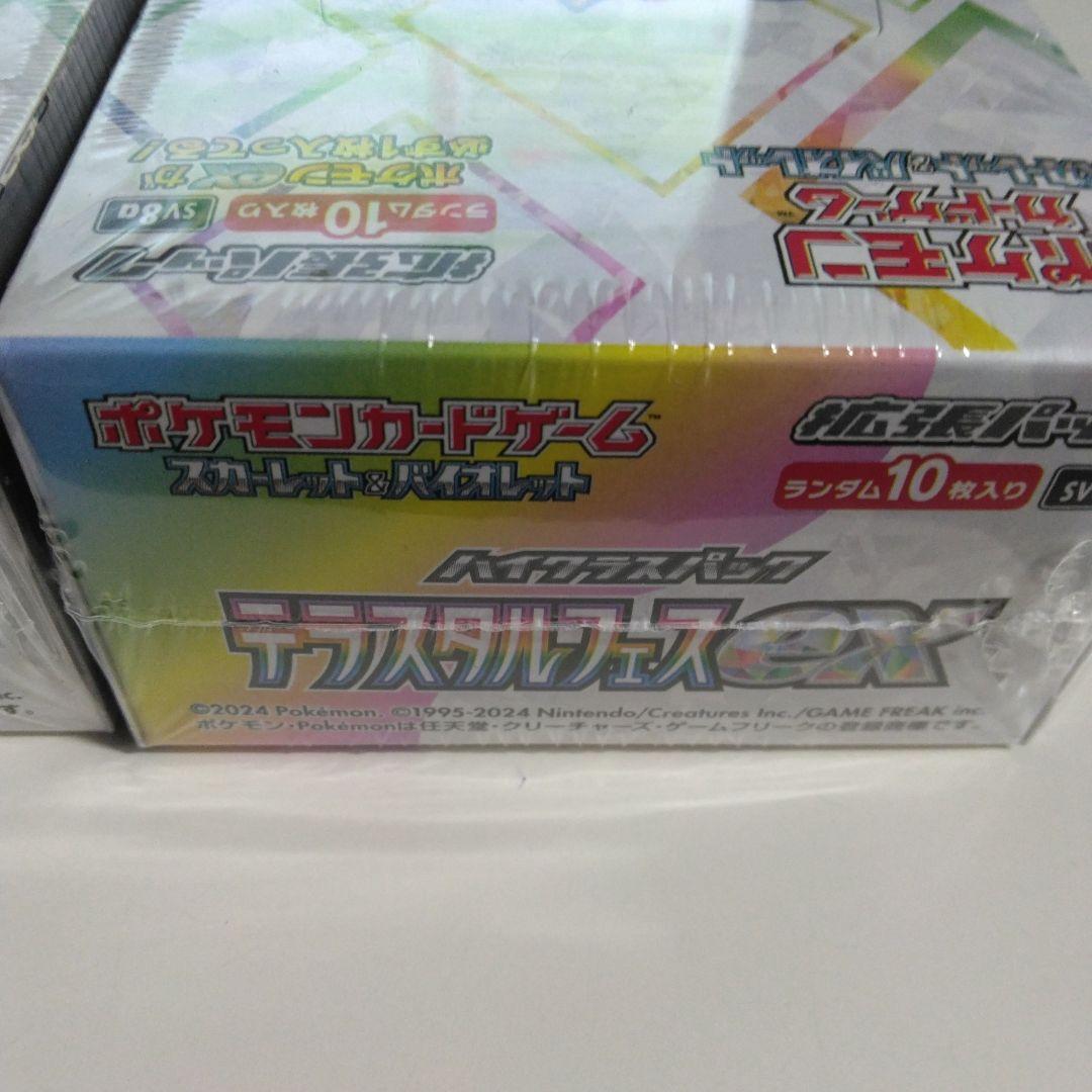 ポケモンカードゲームテラスタルフェスexBOXシュリンク付き