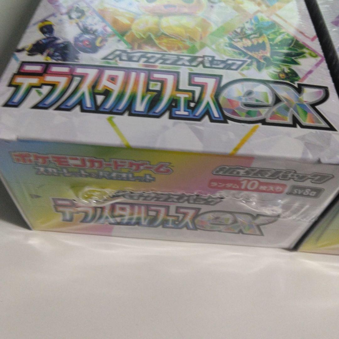ポケモンカードゲームテラスタルフェスexBOXシュリンク付き