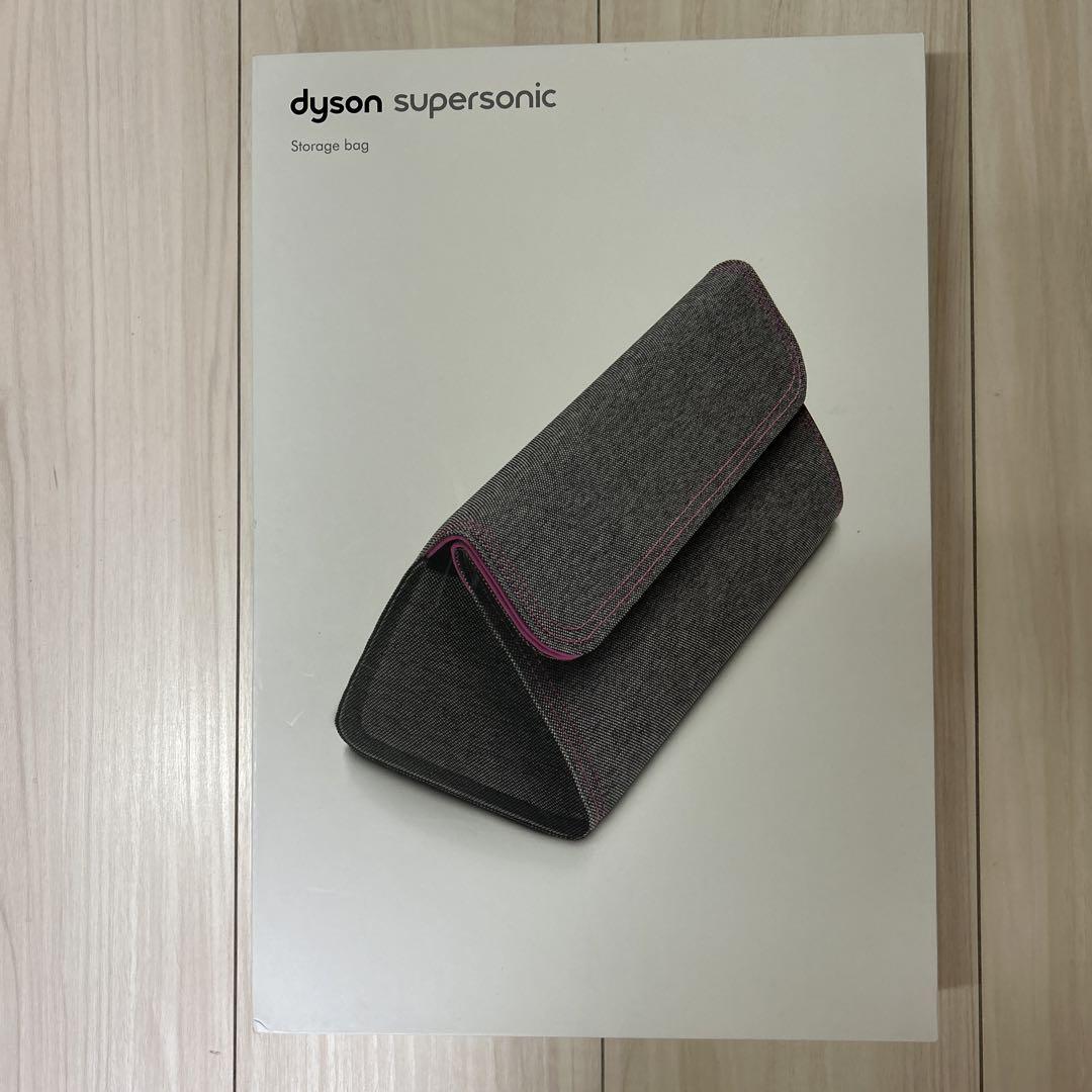 【新品未使用】ダイソン Dyson ヘアドライヤー ケース ポーチ グレー