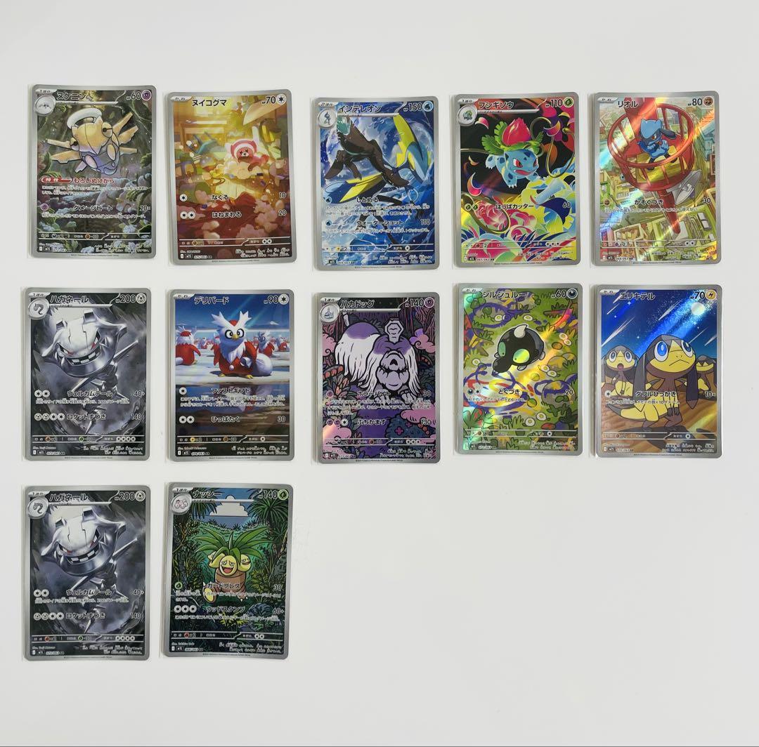 ポケモンカード メガブレイブ シンフォニアar AR 12枚 まとめ
