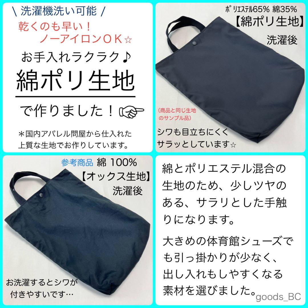 大きめ上履き入れ ネイビー