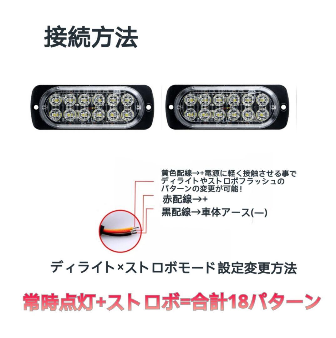 12V 24V LED ストロボライト デイライト 車 バイク トラック 青