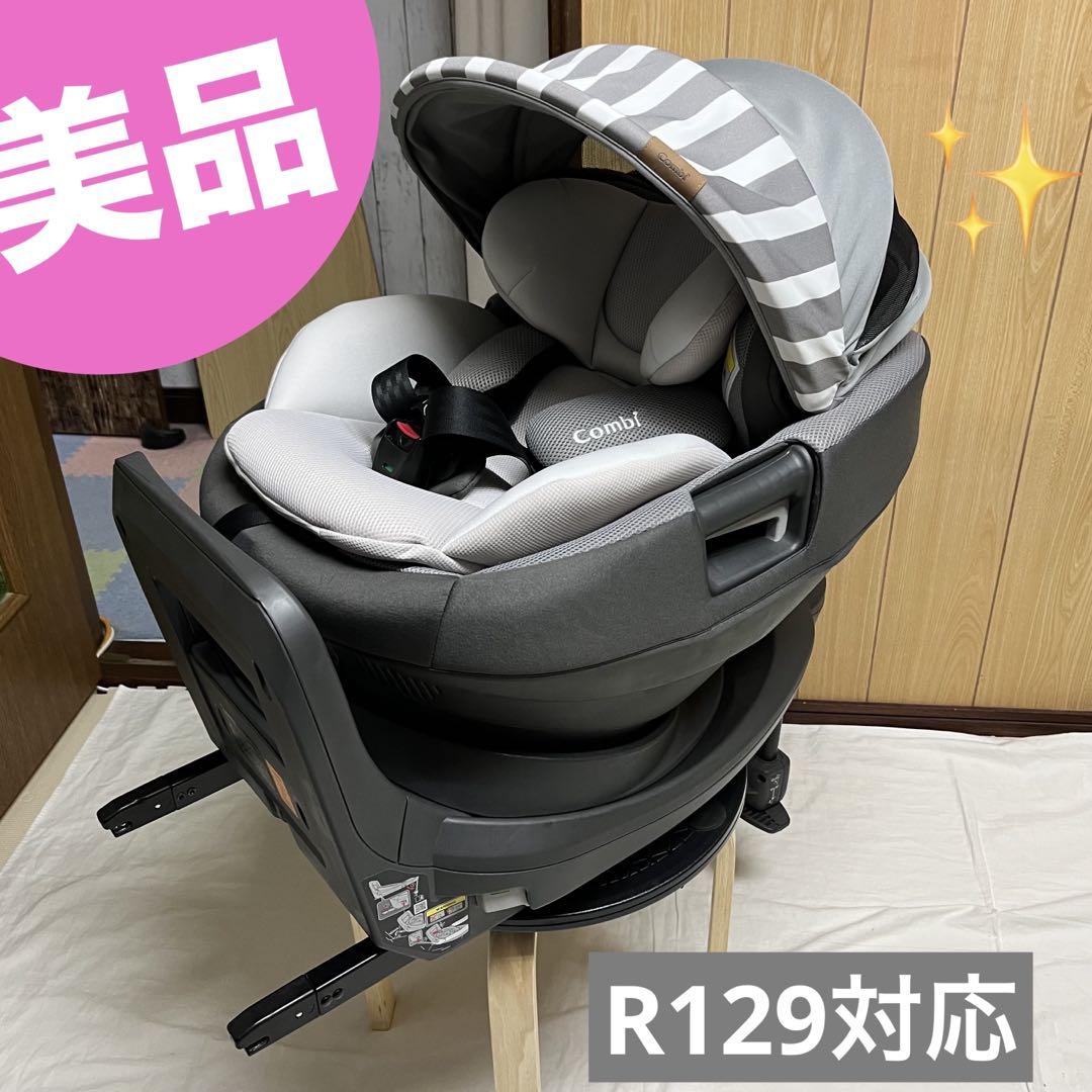 コンビ the s ISOFIX エッグショック ZA チャイルドシート 新生児