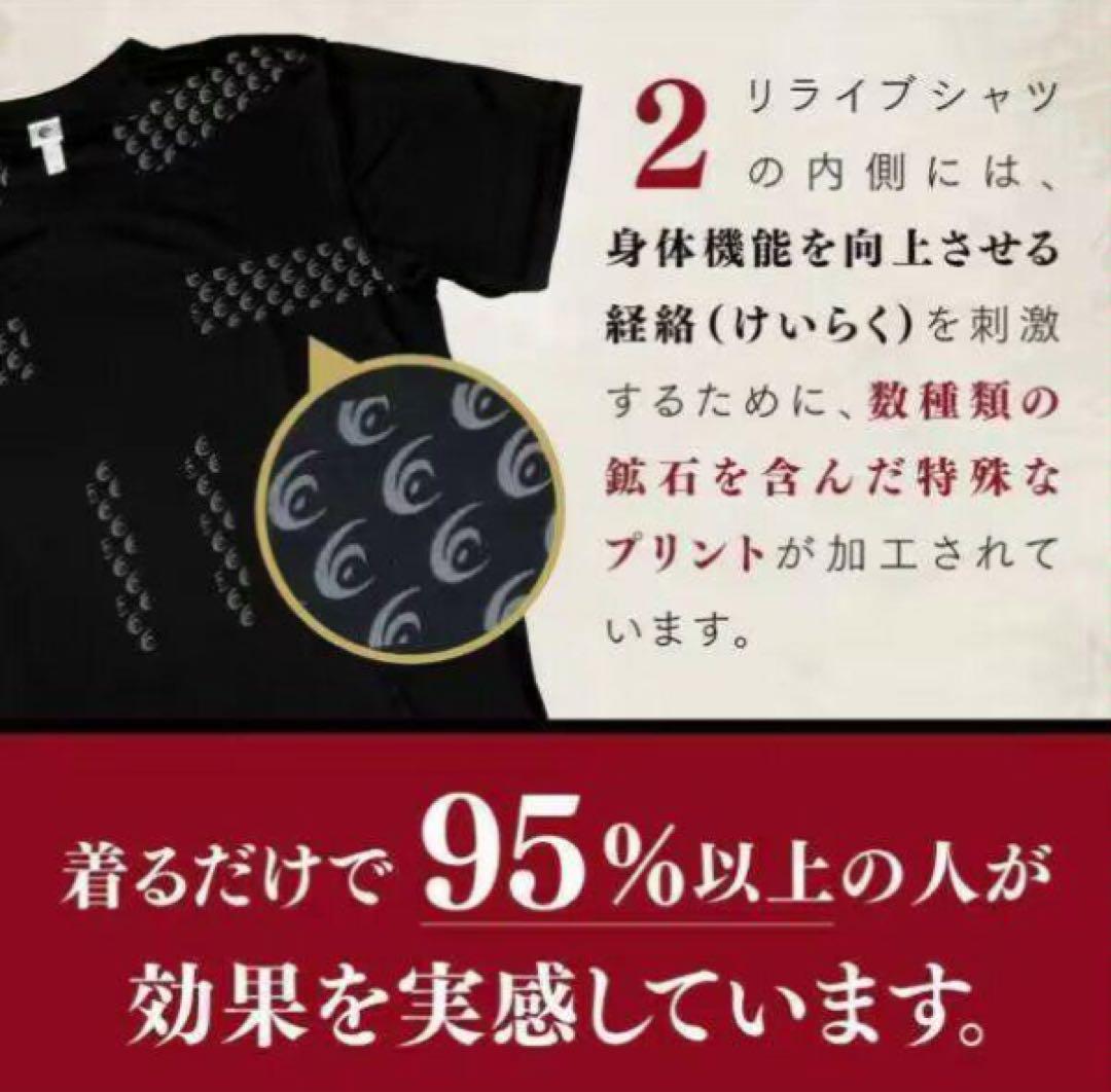 新品 レディース L サイズ リライブシャツ インナー リカバリーウェア#1