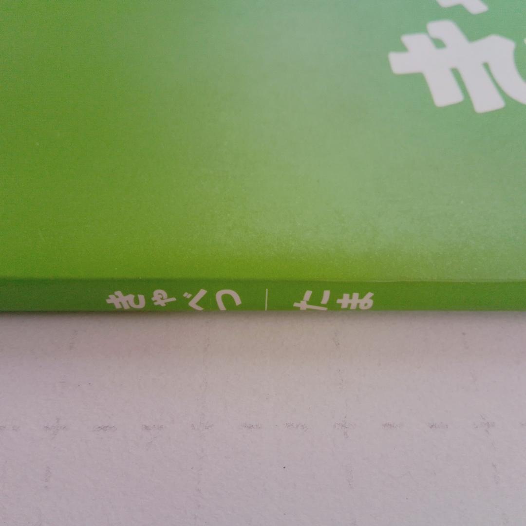 たま きゃべつ 楽譜 アートブック