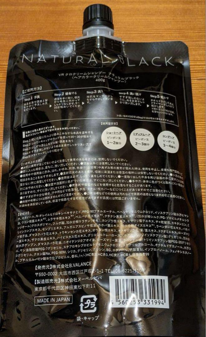 KURO Cream Shampoo 400g - メルカリ
