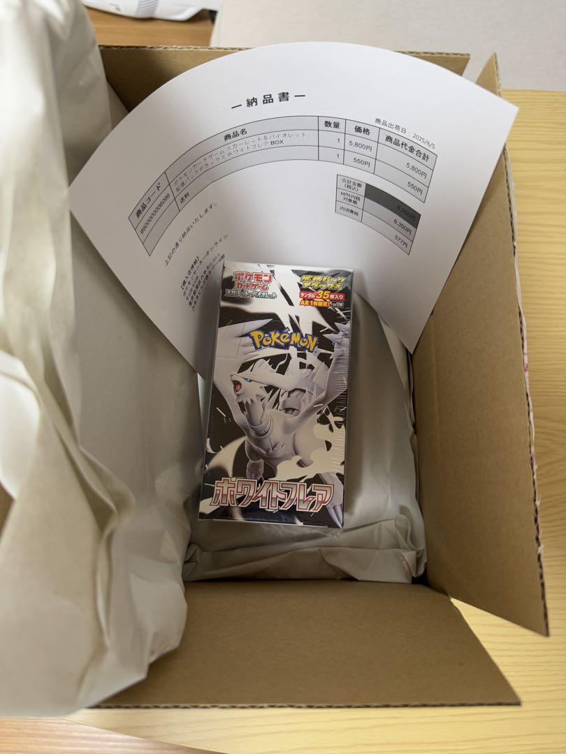 ［即日発送］ホワイトフレアデラックス　BOX 新品シュリンク付き