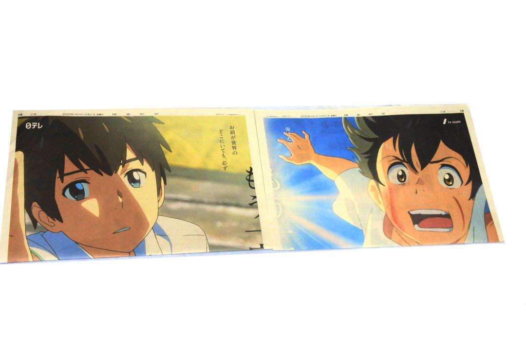 【2種セット】読売新聞 広告 2022 君の名は 天気の子