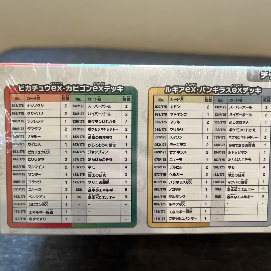 スタートデッキ　ジェネレーションズ　スペシャルバトルセット