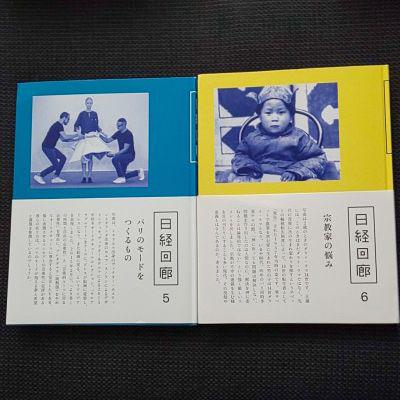 2022SALE 日経回廊 1ー10 全巻 eGjJY-m73697475774 定番即納