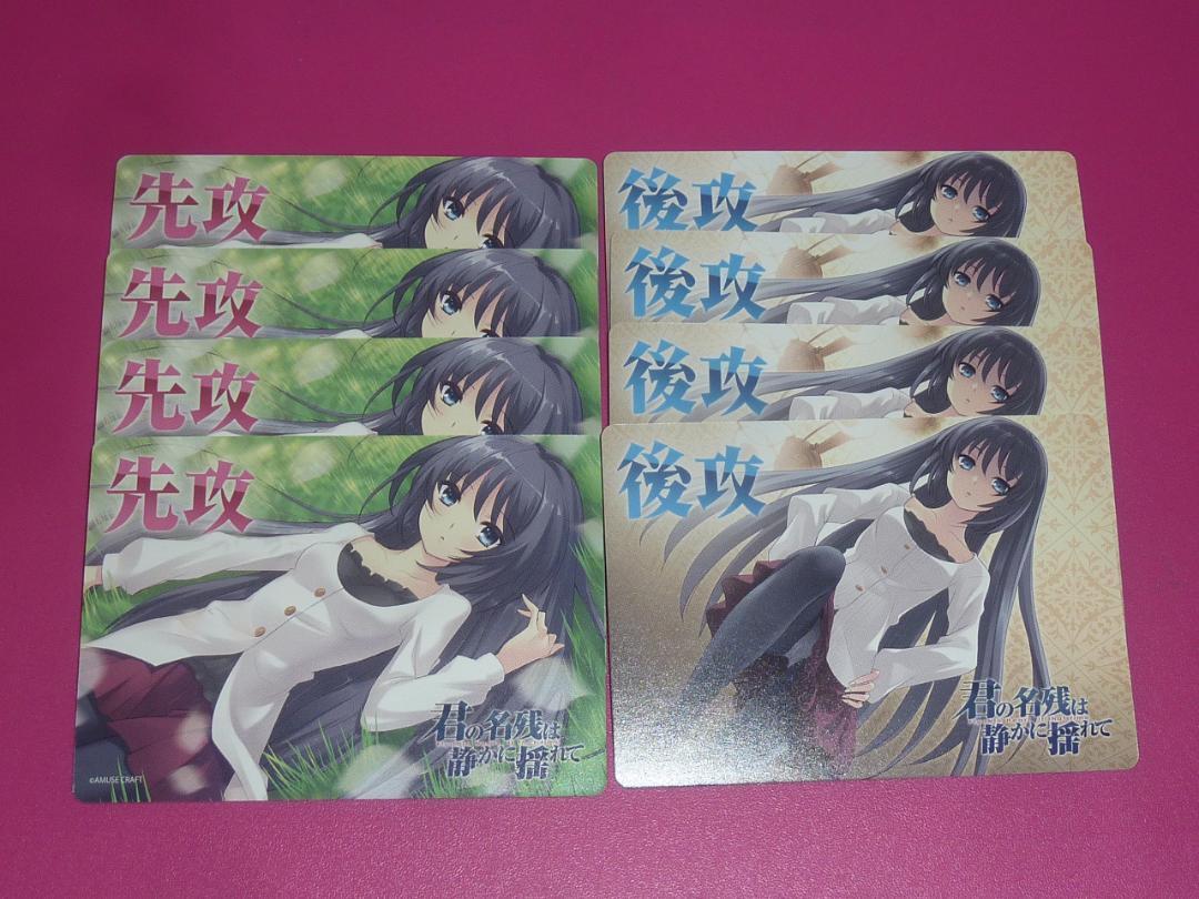 まどそふと　lycee 先攻後攻　マーカー　キラ lycee 優勝景品 月に寄りそう乙女の作法 先攻後攻マーカー キラ