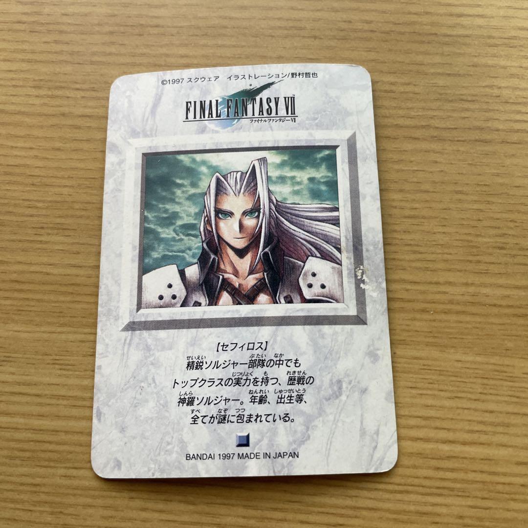 ファイナルファンタジーVII キャラクターカードセット２４枚