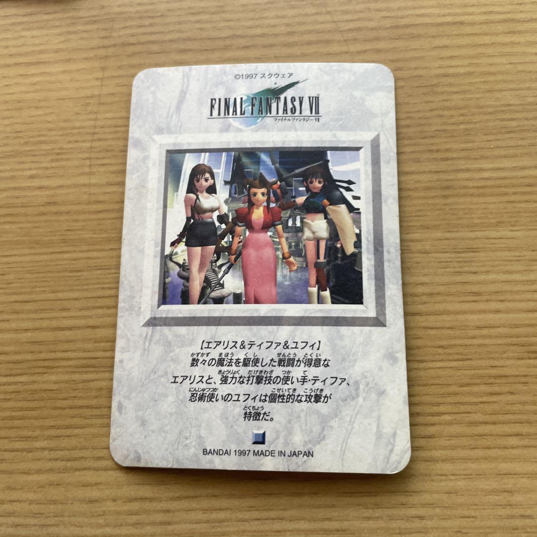ファイナルファンタジーVII キャラクターカードセット２４枚