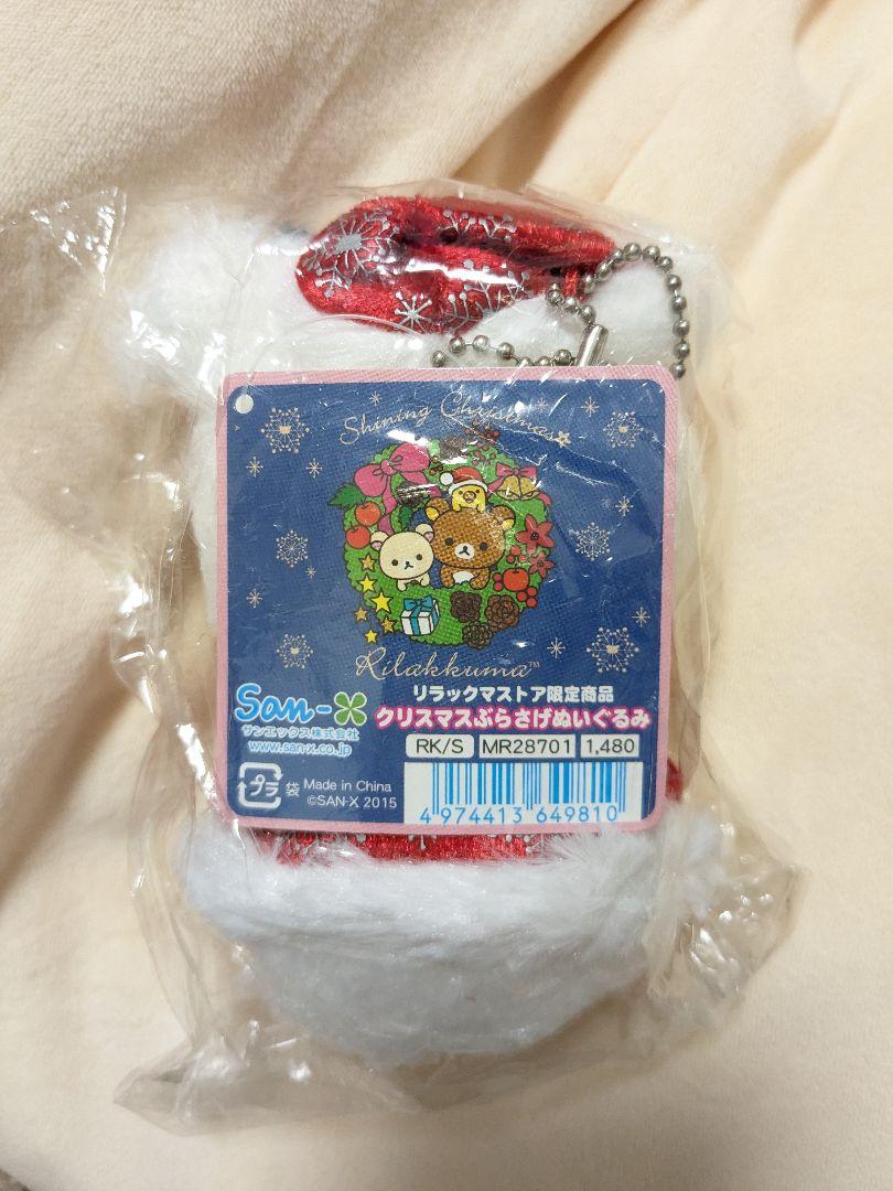 【レア】コリラックマ クリスマス ぶらさげぬいぐるみ ストア限定 雪だるま 【レア】コリラックマ クリスマス ぶらさげぬいぐるみ ストア限定 雪だるま