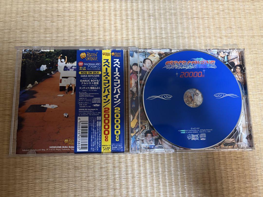 スペース・コンバイン 20000cc