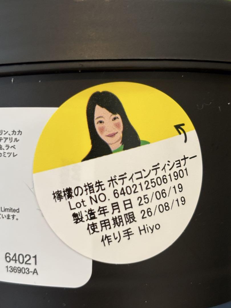 LUSH サブスク限定ボディケアセット - メルカリ