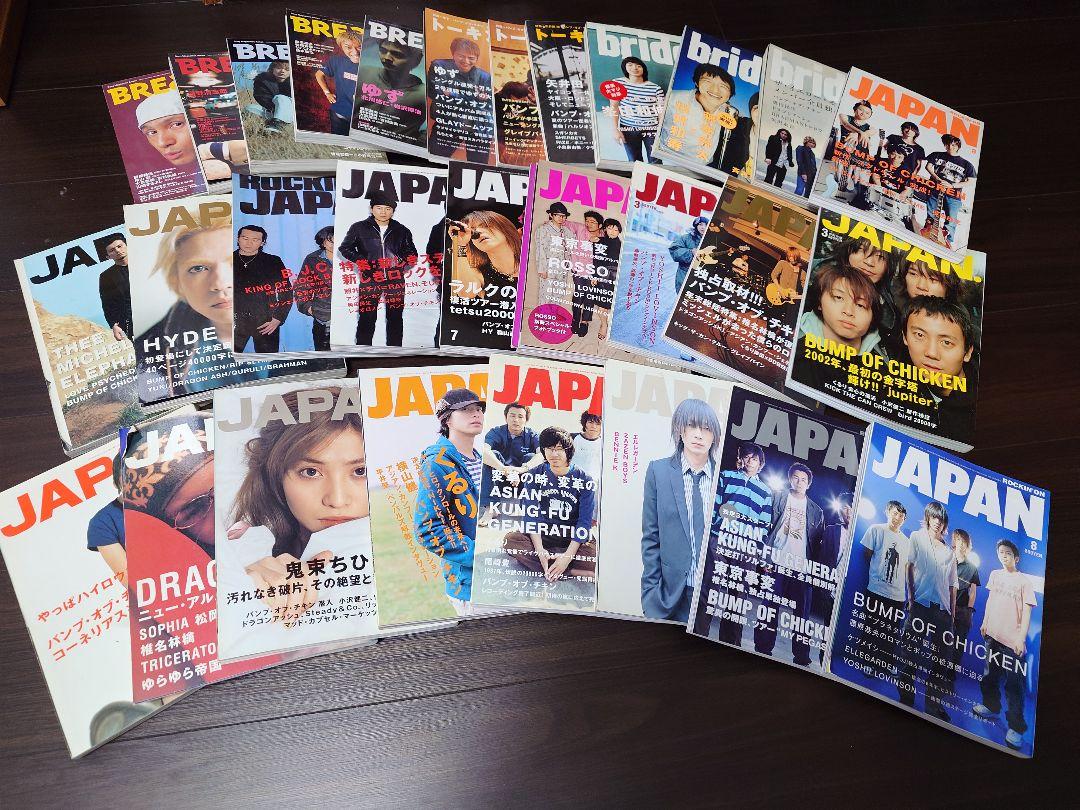 バンプ・オブ・チキン　藤原基央　音楽雑誌まとめ売り