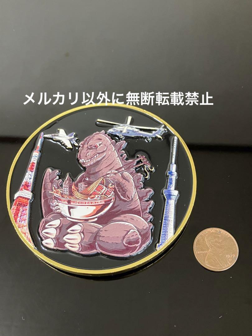 米海軍　チャレンジコイン GODZILLA+1セントコイン付き