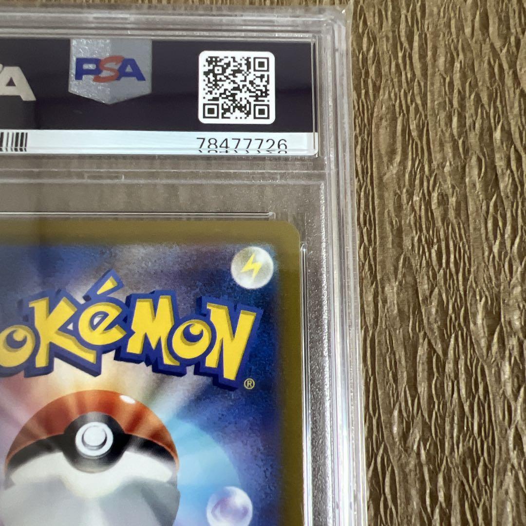 ピカチュウ　chr psa10 ポケモンカード