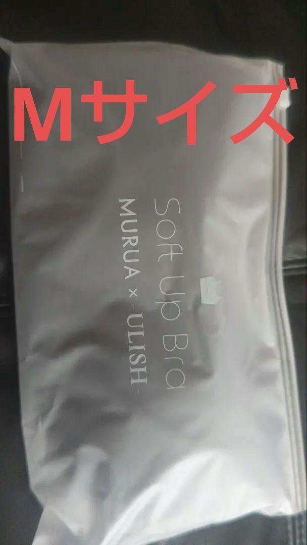 ULISH MURUA ソフトアップブラ ユーリッシュ Mサイズ ブラック
