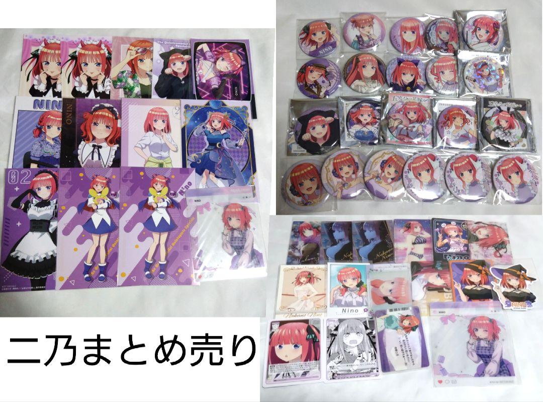 五等分の花嫁　中野二乃　缶バッジ　まとめ売り