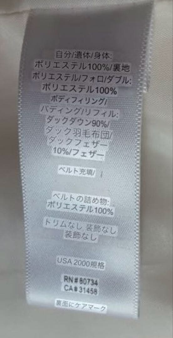 BCBGMAXAZRIA スタンドカラーダウンコート S ホワイトアイボリー BCBGMAXAZRIA スタンドカラーダウンコート S ホワイトアイボリー