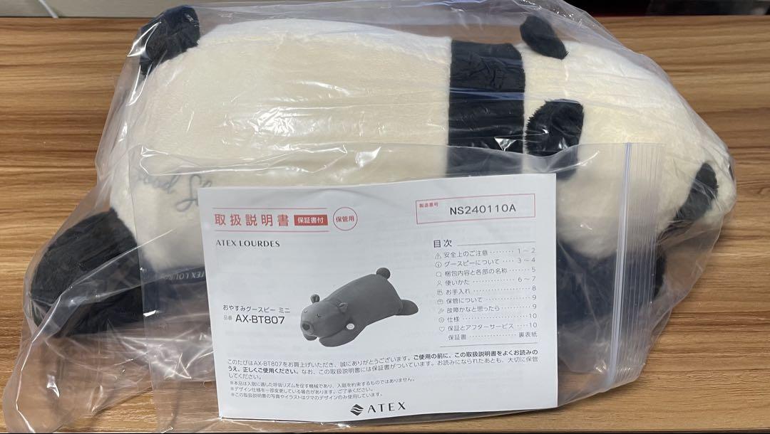 おやすみグースピー ミニ パンダ AX-BT807