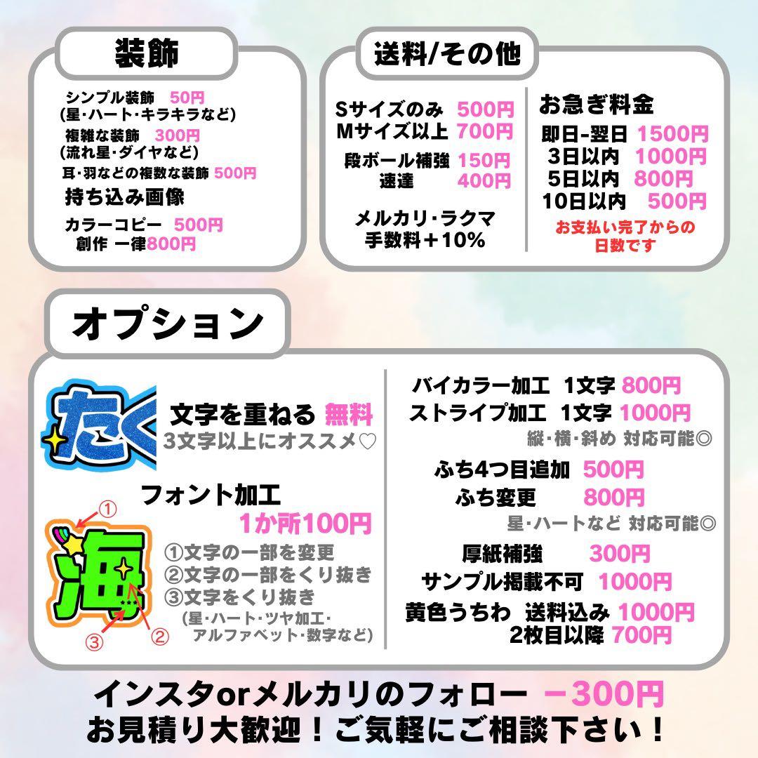 うちわ屋さん 団扇屋さん うちわ文字 団扇文字 連結団扇 ハングル