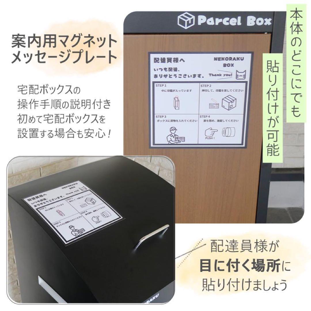 宅配ボックス 戸建