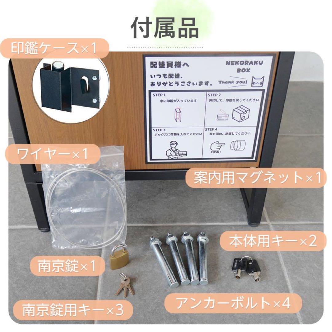 宅配ボックス