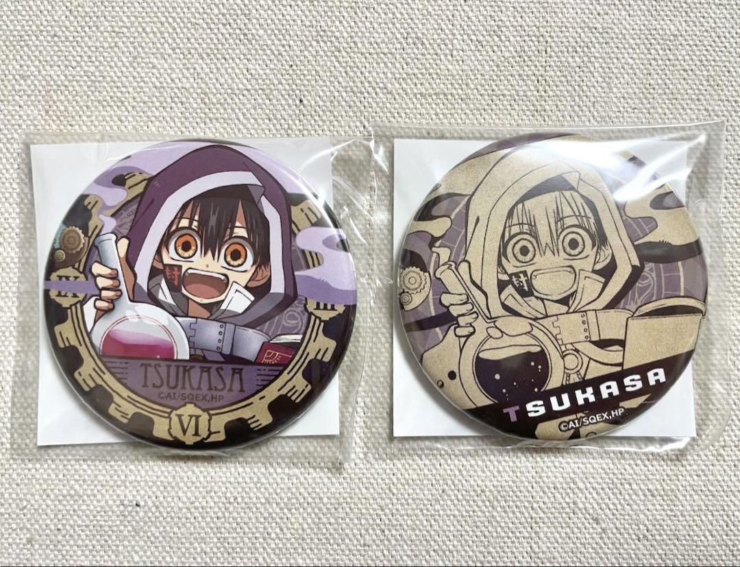 地縛少年花子くん 楽天コレクション C賞 缶バッジ つかさ 2点セット