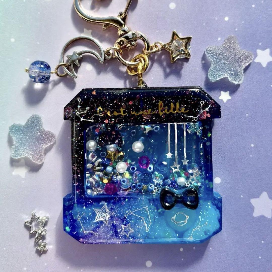 レジン シャカシャカキーホルダー クレーン ゲーム 宇宙