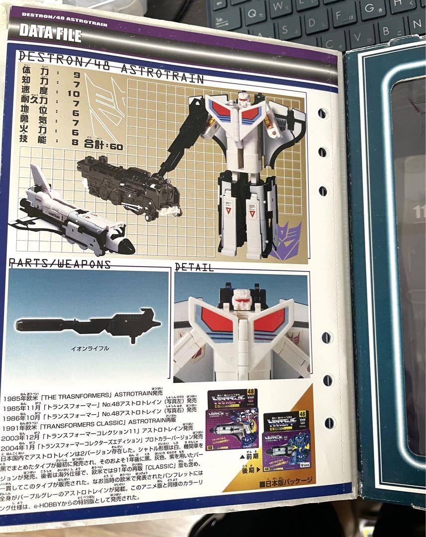 winter sale中 美品 トランスフォーマー 当時物