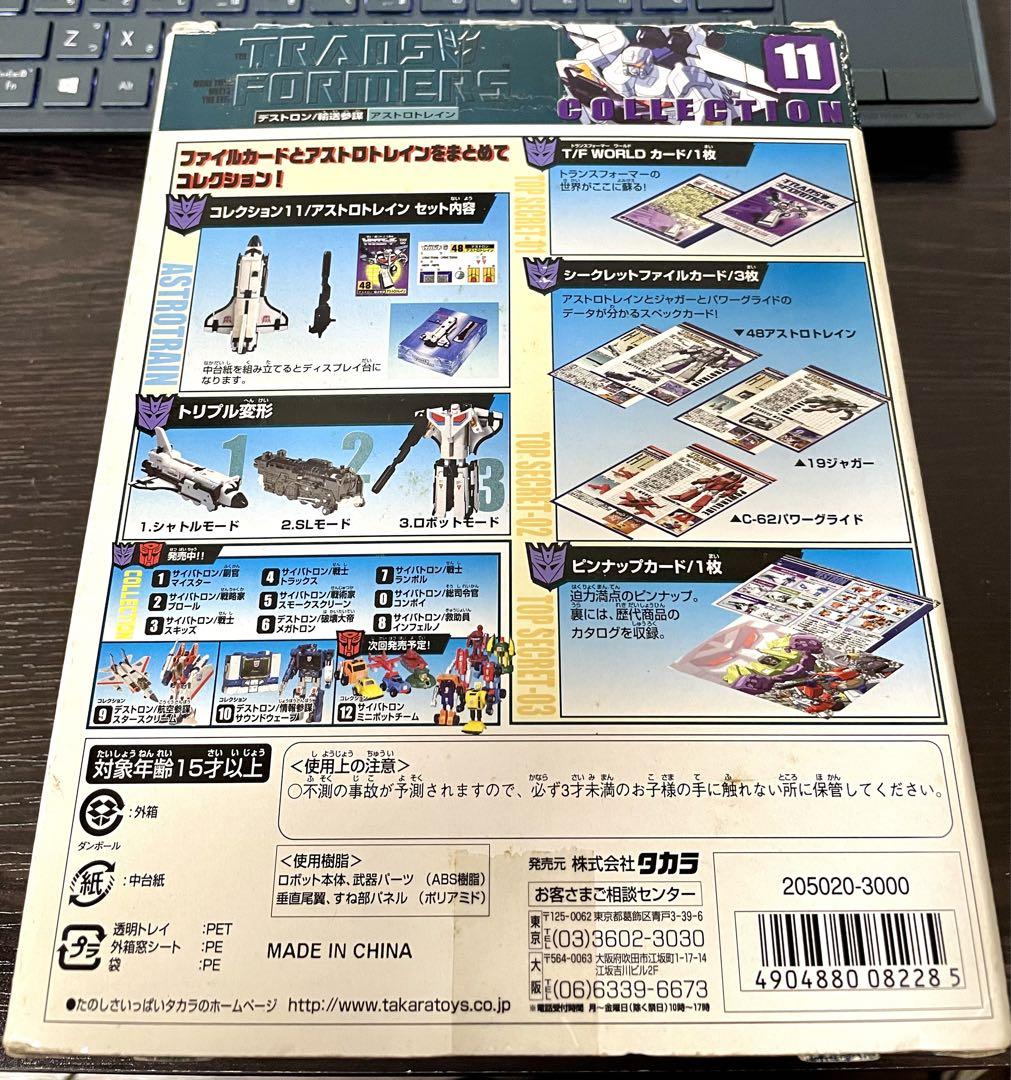 winter sale中 美品 トランスフォーマー 当時物