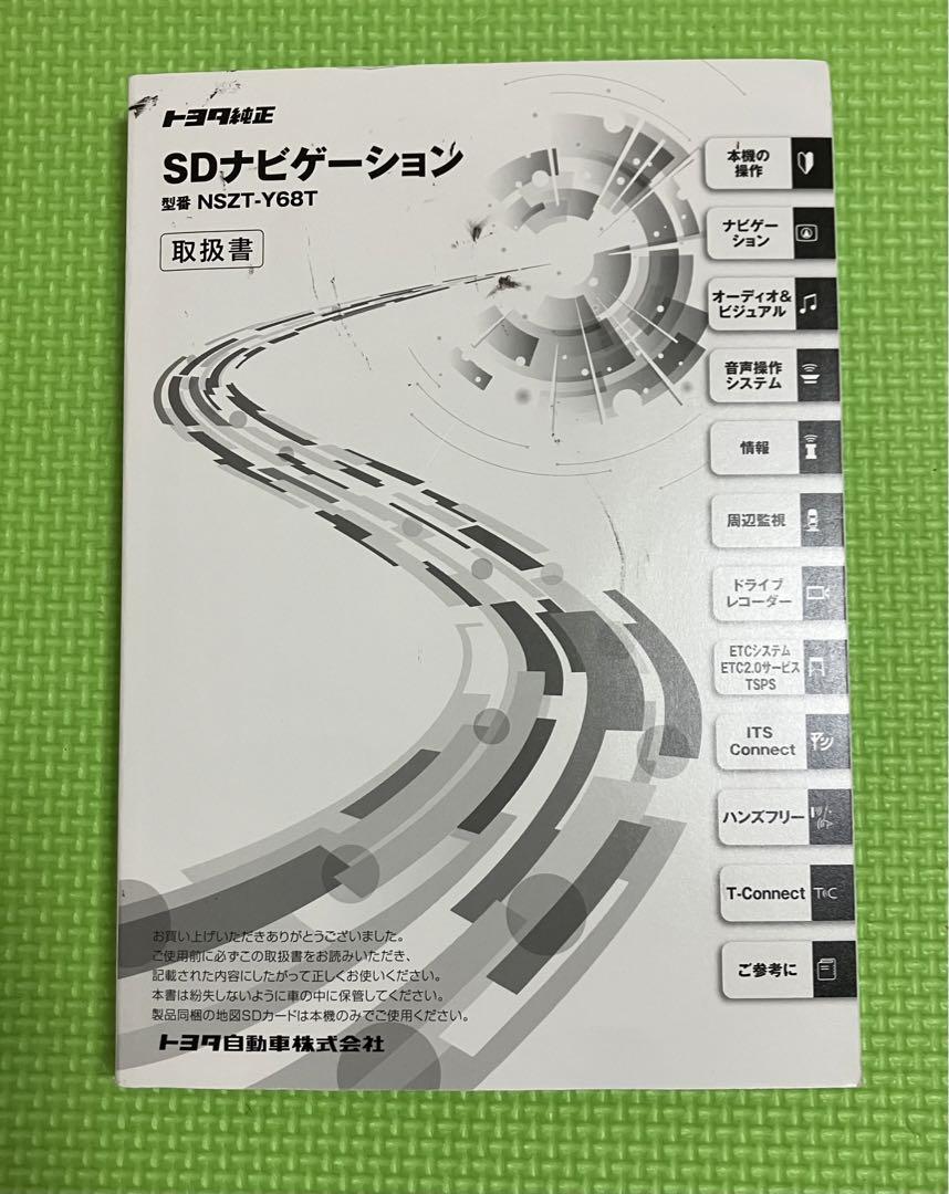 カロナビ ZH0007他用 SSD 2023年度05月版第1版 最新版　相性対応