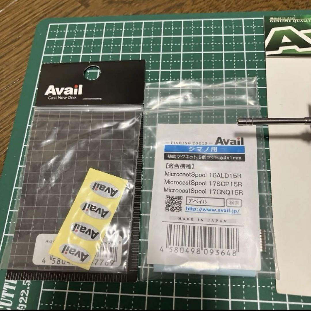 21SLX15R アベイルマイクロキャストスプール マグネット付き