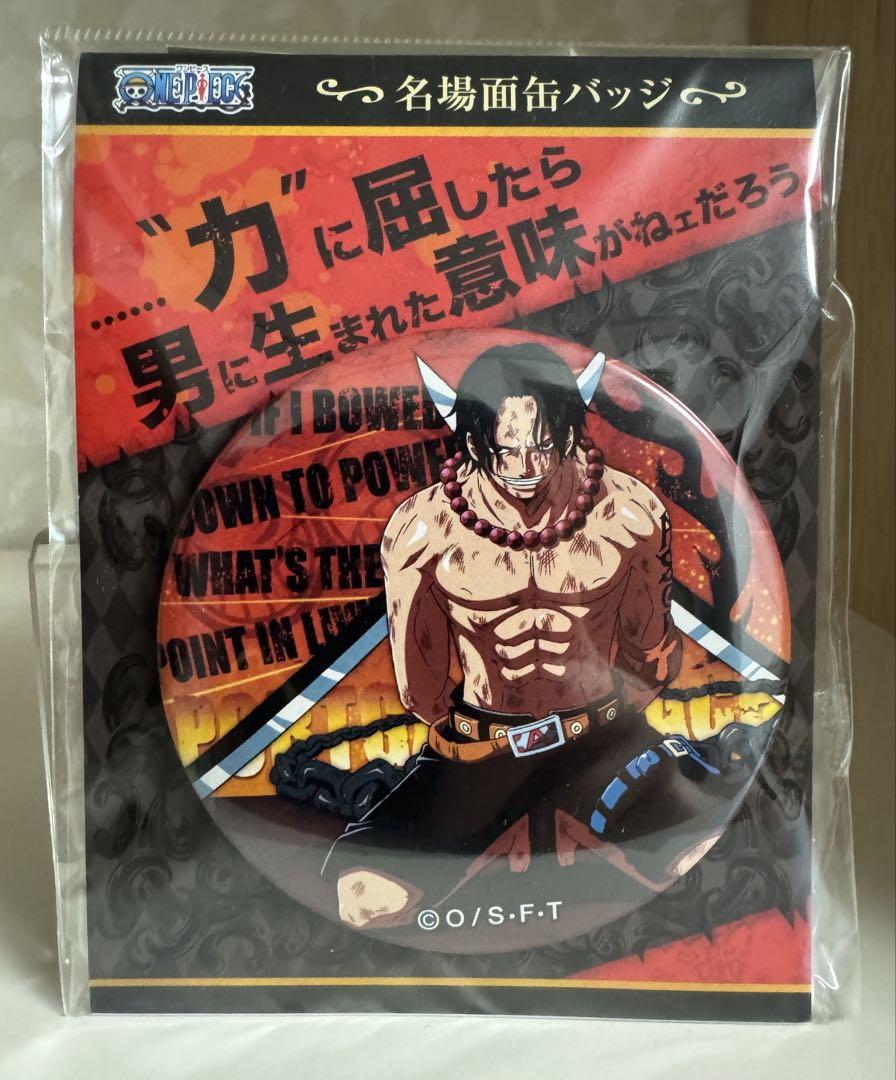 ONE PIECE 名場面缶バッジ エース ワンピース 名場面缶バッジ エース - メルカリ