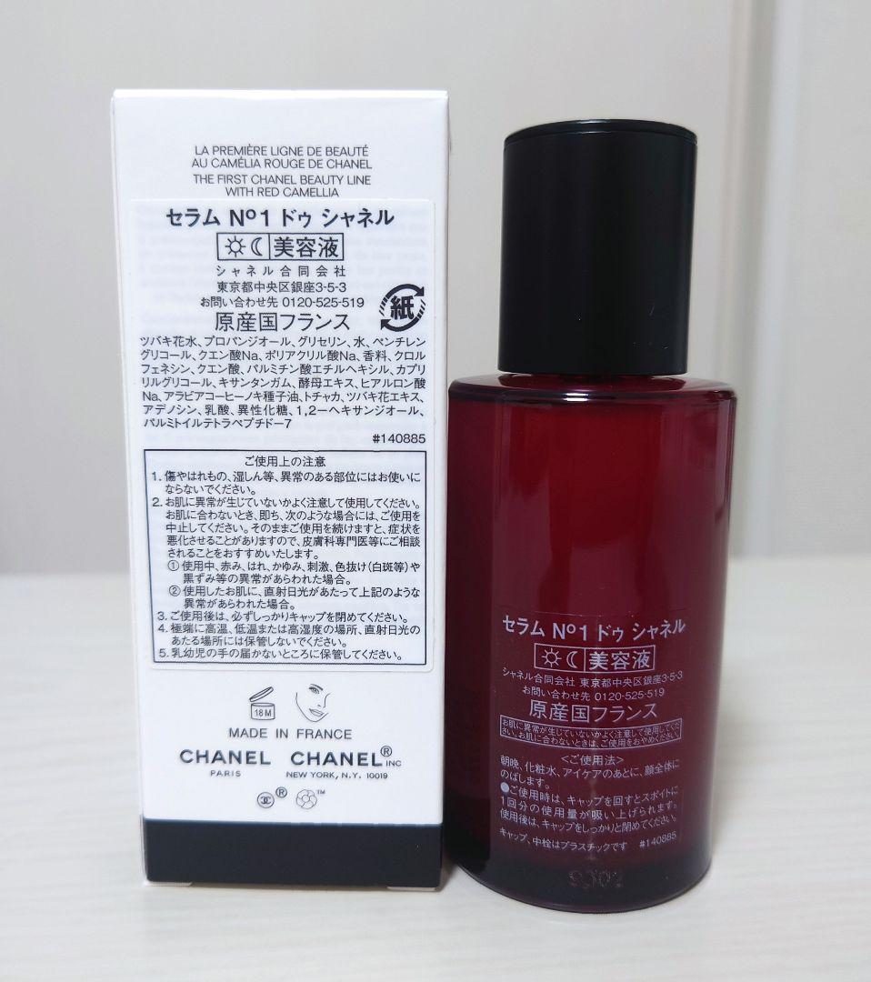 CHANEL N°1 ドゥ シャネル 美容液 50ml