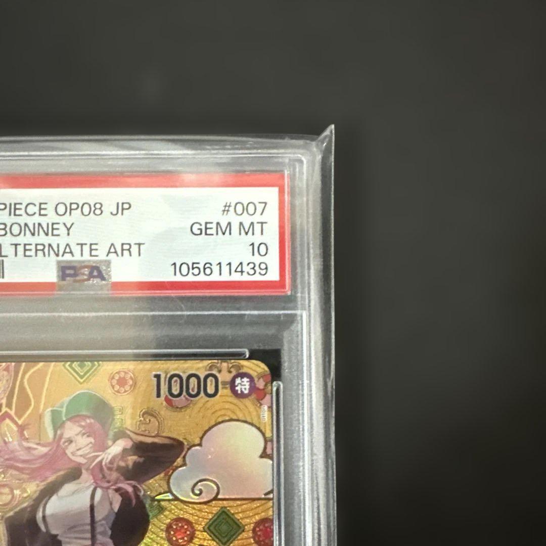 ジュエリー・ボニー　C SP ST02-007 PSA10