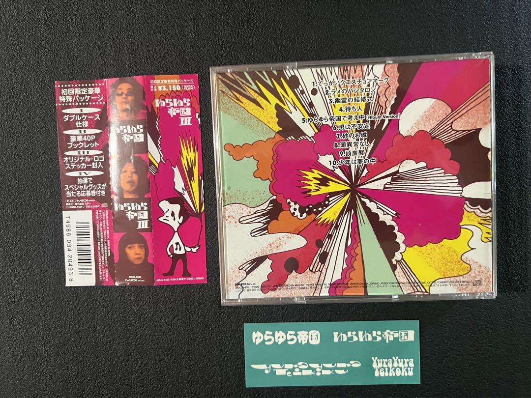 ゆらゆら帝国 / ゆらゆら帝国III 初回限定豪華特殊パッケージ