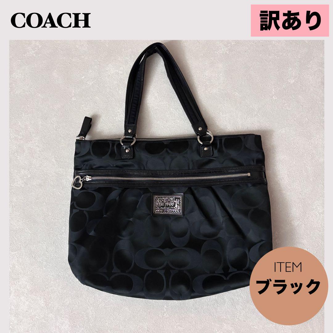 訳あり☆COACH コーチ トートバッグ ブラック ハートチャーム