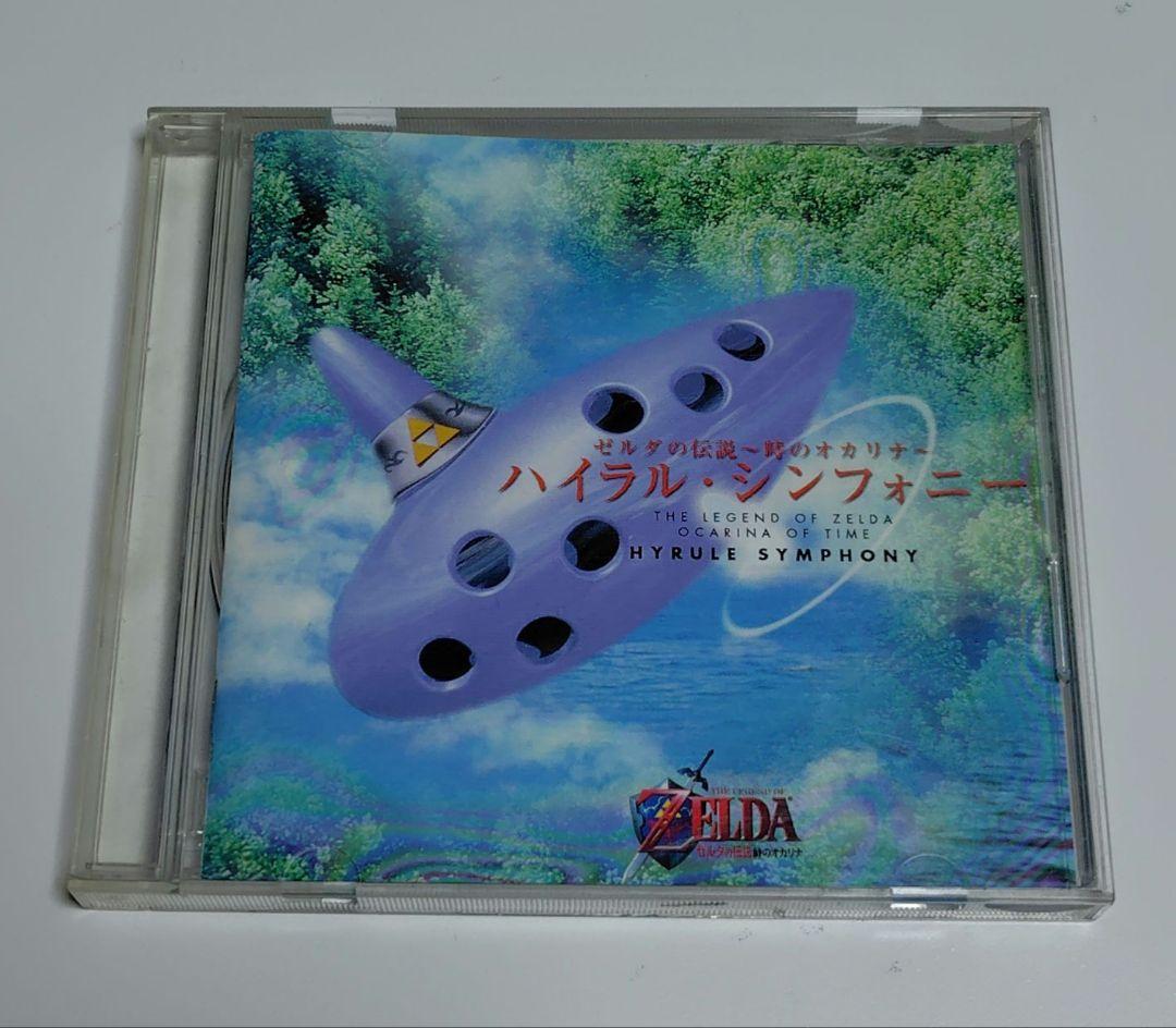 ゼルダの伝説　時のオカリナ ハイラル・シンフォニーCD