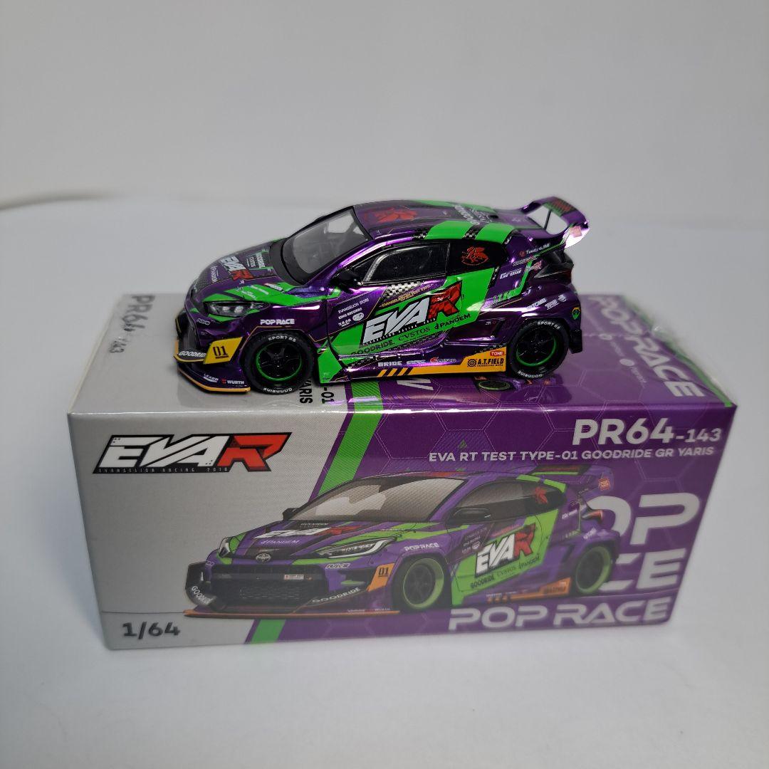 POP RACE 1/64 エヴァRT初号機 グッドライド GRヤリス EVA