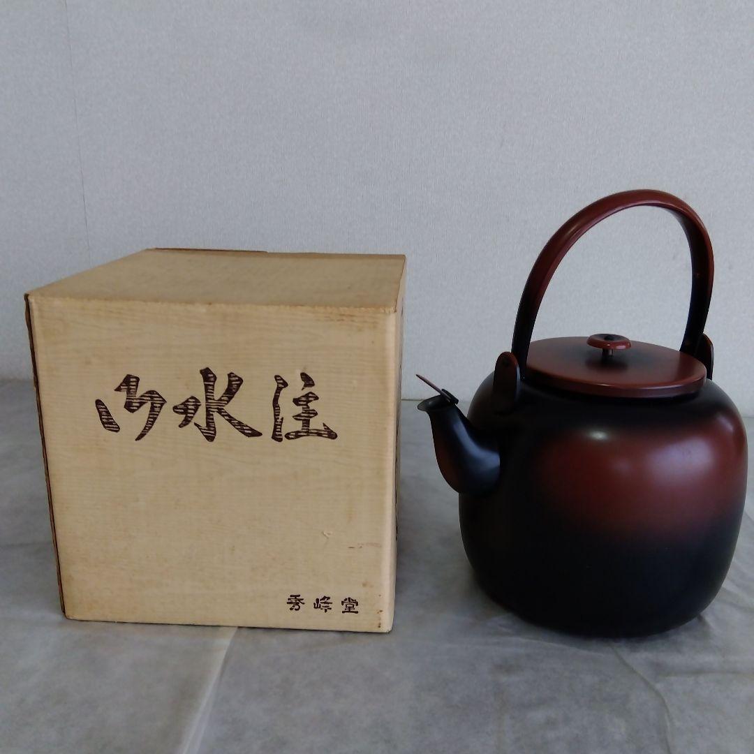 茶道具 水次（水注・みずつぎ） 浄益形 腰黒薬缶 口蓋無 一政堂