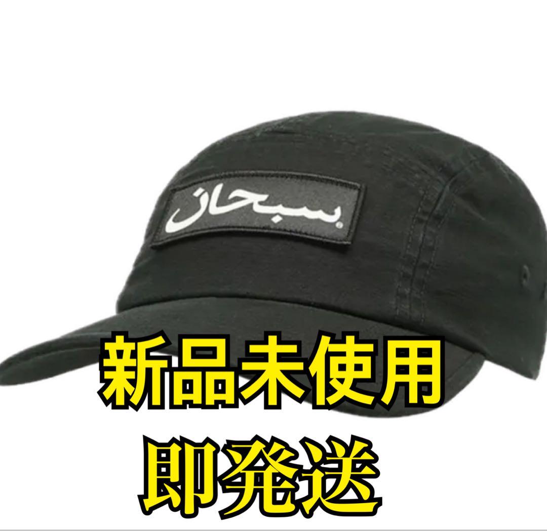 Supreme Arabic Label Camp Cap 