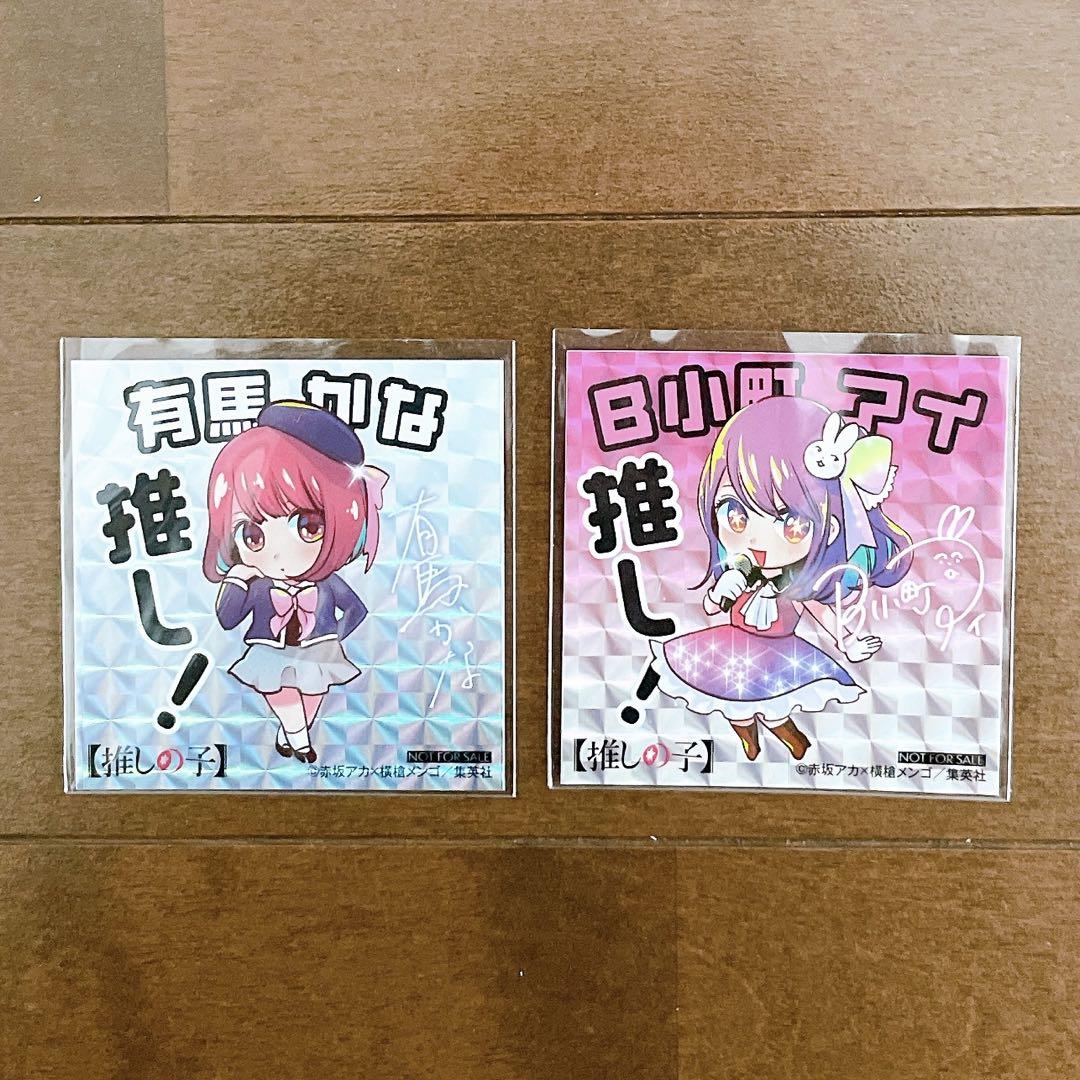 推しの子 アクスタ 缶バッジ カード 特典 大量 グッズ セット