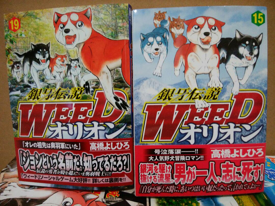 メルカリ 銀牙伝説ウィード全巻 オリオン1 巻 他4冊 全巻セット 8 777 中古や未使用のフリマ メルカリ 銀牙伝説ウィード全巻 オリオン1 巻 他4冊 全巻セット 8 777 中古や未使用のフリマ