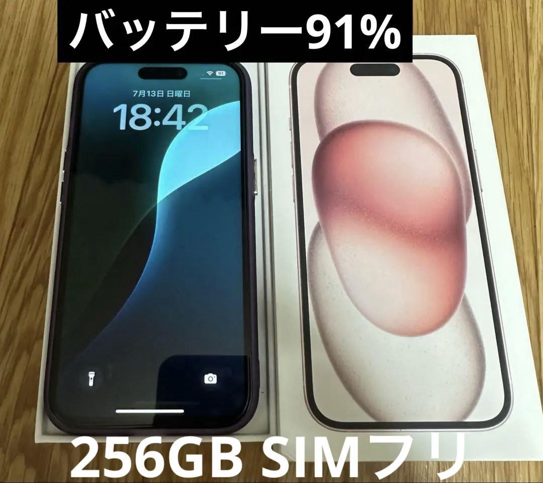 Apple iPhone 15 256GB SIMフリーカラーピンク