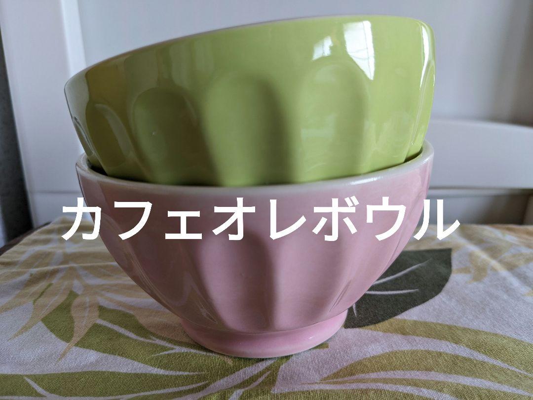 【稀少】福岡彩子　フリーカップ2個セット　カフェオレボウル 稀少】福岡彩子 フリーカップ2個セット カフェオレボウル